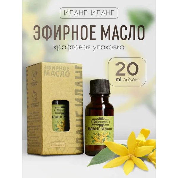 Масло эфирное Иланг-Иланг 20мл, Добропаровъ