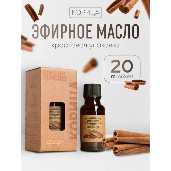 Масло эфирное Корица 20мл, Добропаровъ