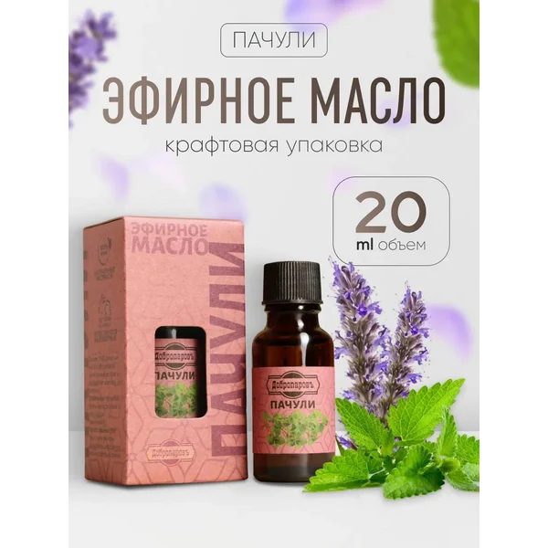 Масло эфирное Пачули 20мл, Добропаровъ