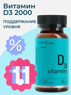 Витамин Д3 2000 в капсулах Vitamin D3 180шт LeafToGo 86996131 купить за 422 ₽ в интернет-магазине Wildberries