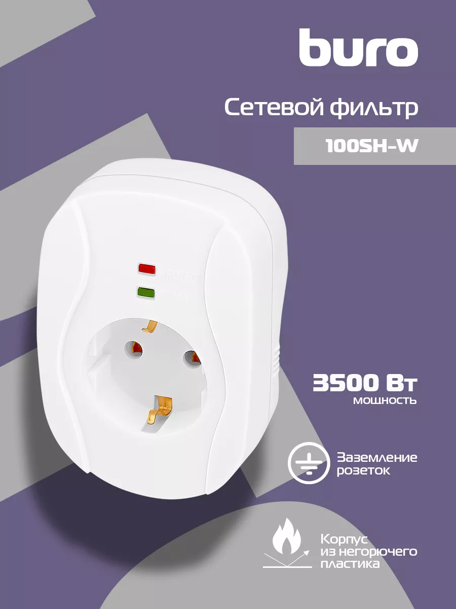 Переходник в розетку 100SH-W с заземлением