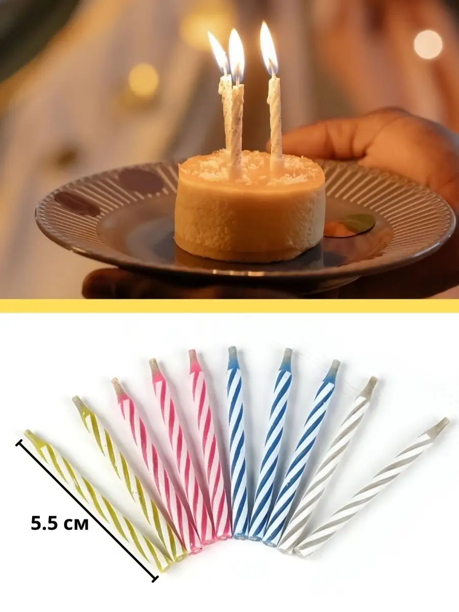 Свечи для торта магические незадуваемые