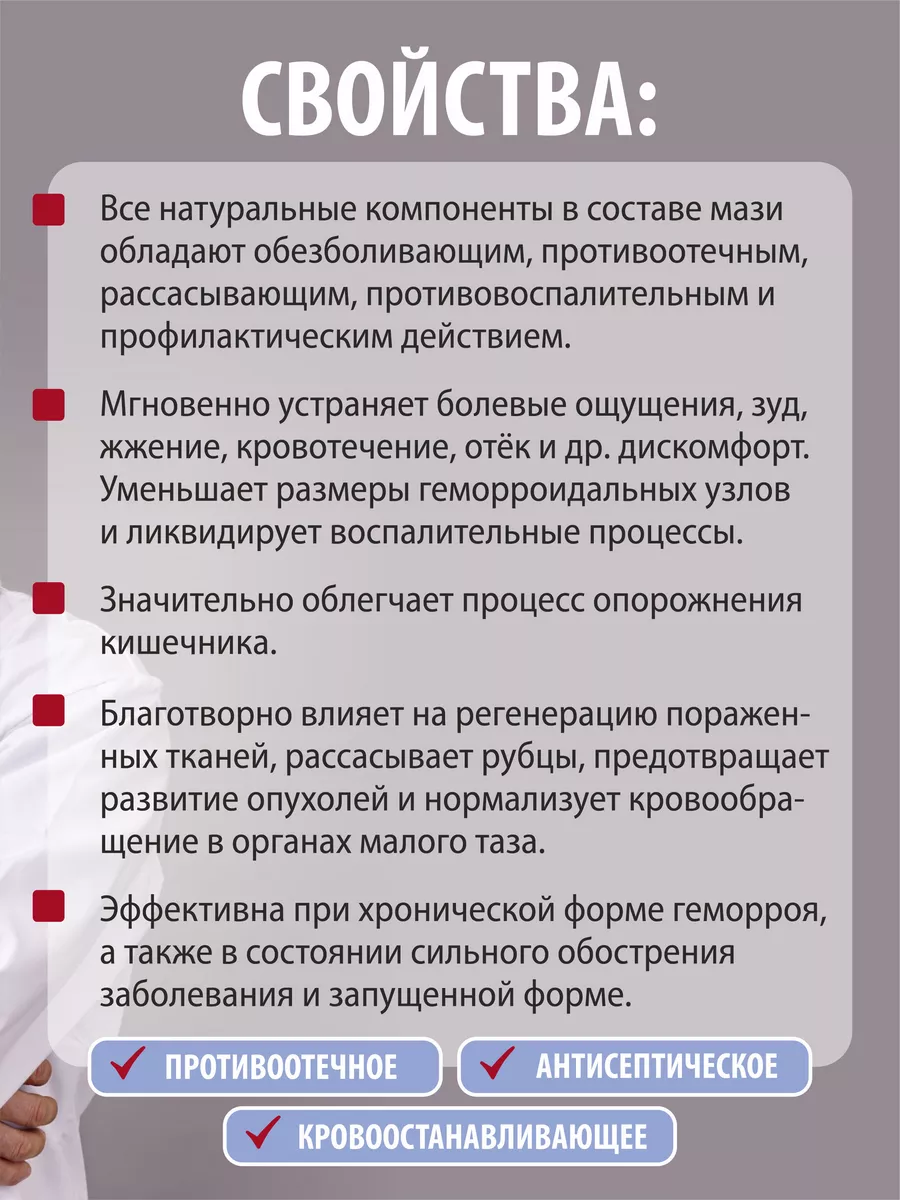 Мазь от геморроя. Китайское средство мускусный крем OTC 87000470 купить за  425 ₽ в интернет-магазине Wildberries