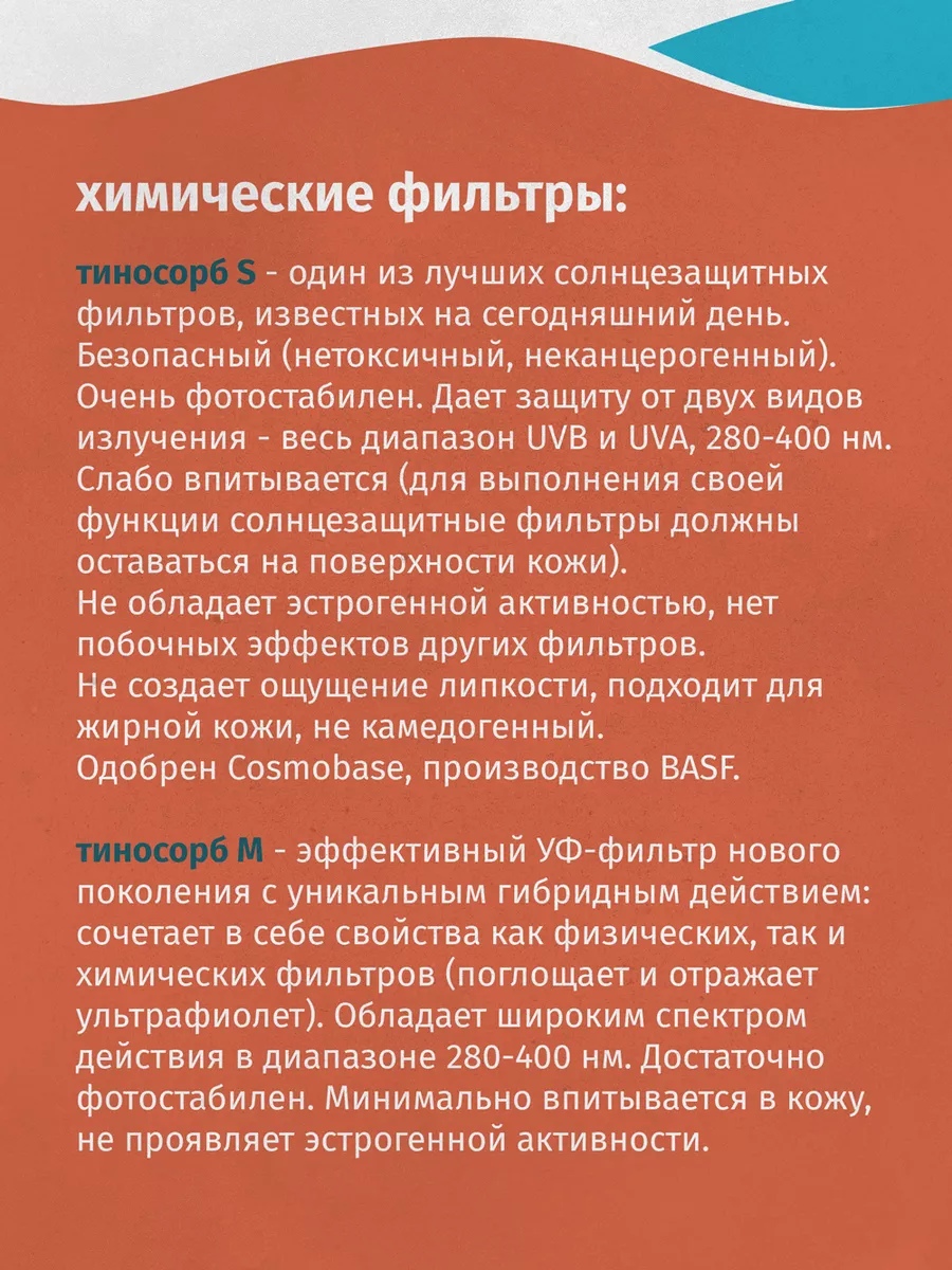 Солнцезащитный крем SPF50 водостойкий 0+ PPD32 PA++++ Голодный Леший  87003577 купить в интернет-магазине Wildberries