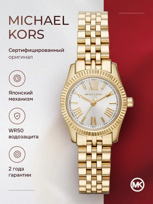 Michael Kors Оригинальные женские наручные часы 26 мм