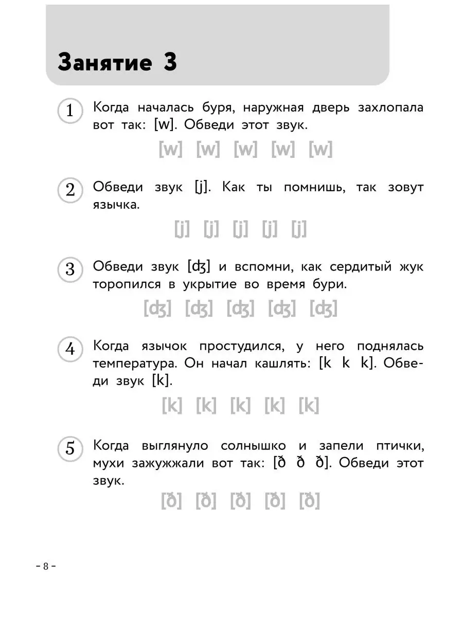 Шишкова И.А., Вербовская М.Е. / Английский для малышей... Эксмо 87009151  купить за 542 ₽ в интернет-магазине Wildberries