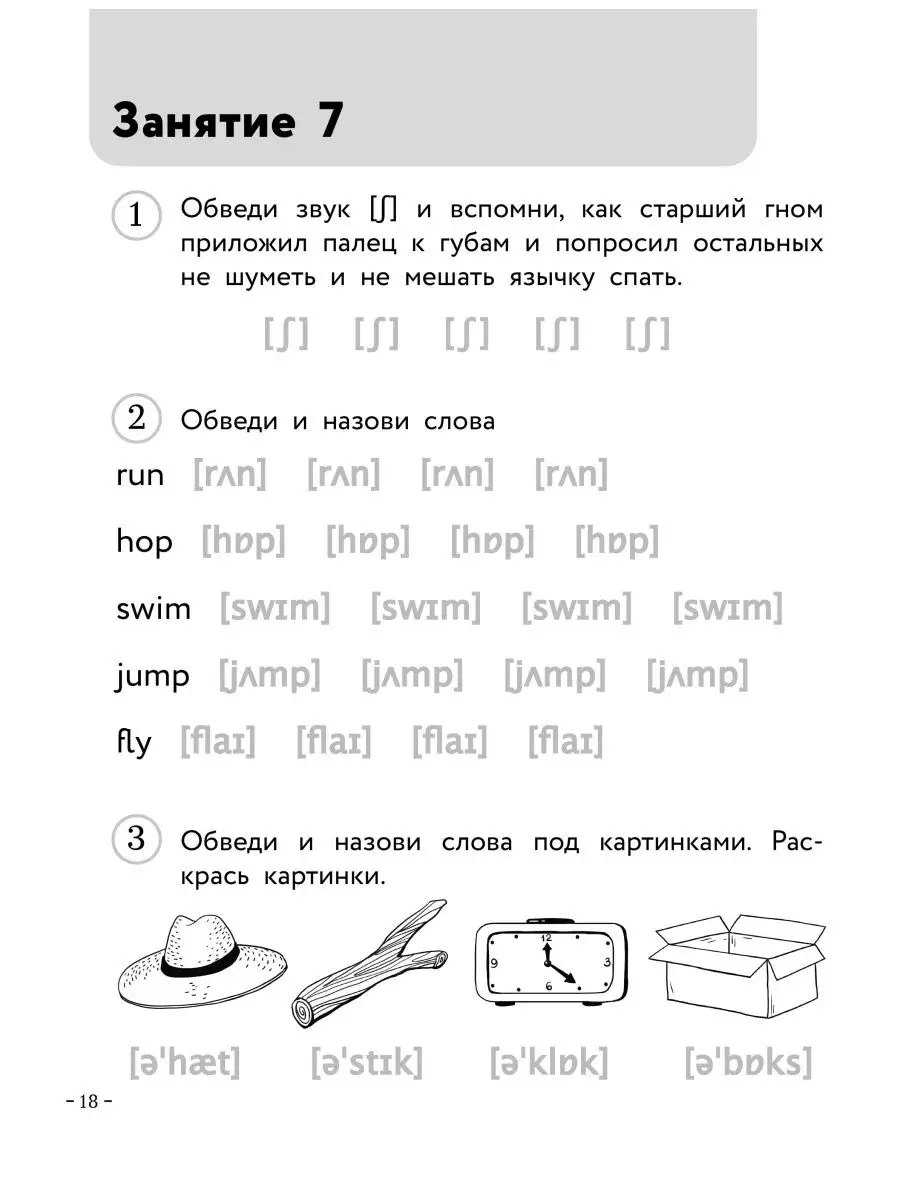 Шишкова И.А., Вербовская М.Е. / Английский для малышей... Эксмо 87009151  купить за 492 ₽ в интернет-магазине Wildberries