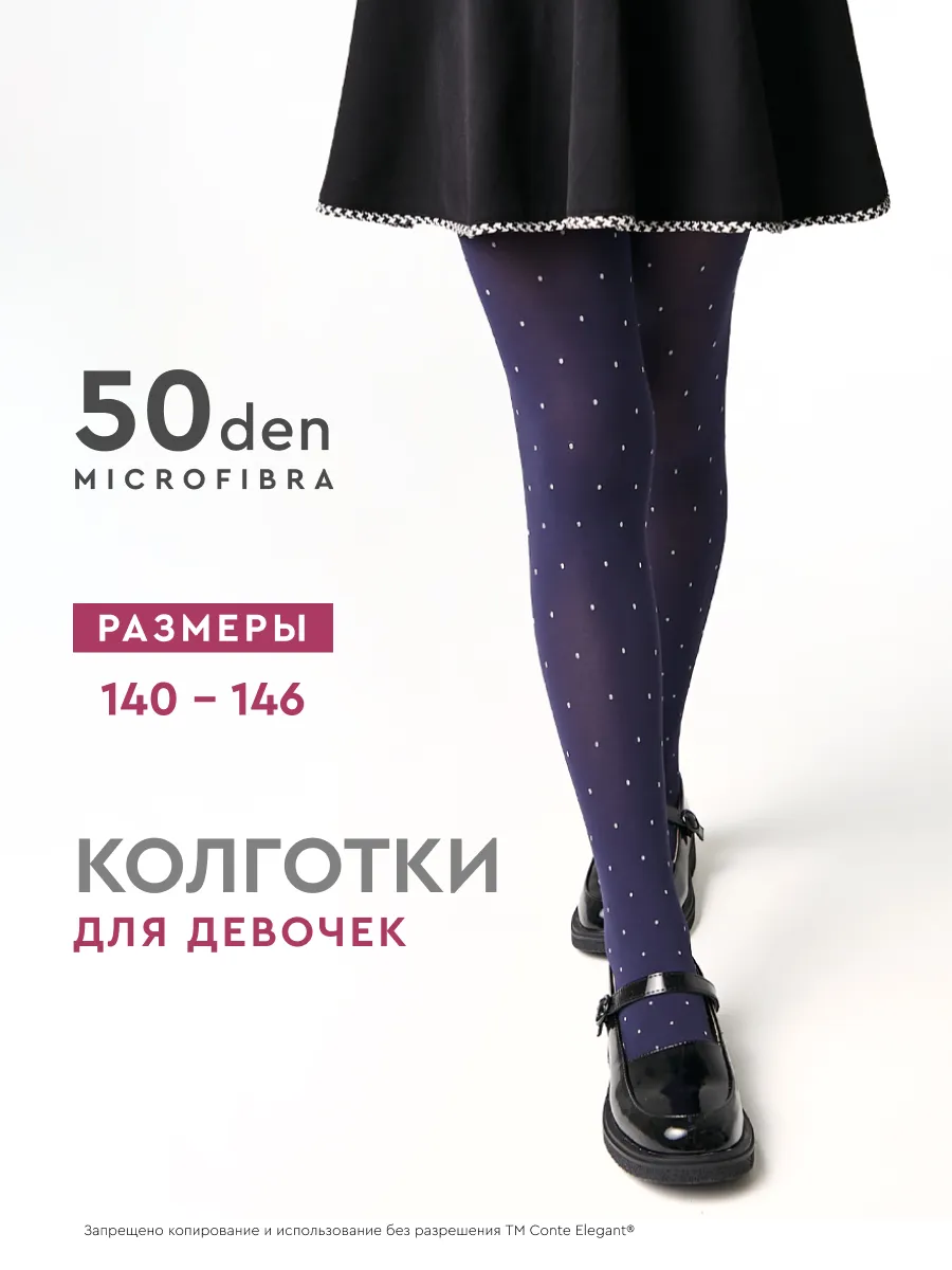 юные в колготках 