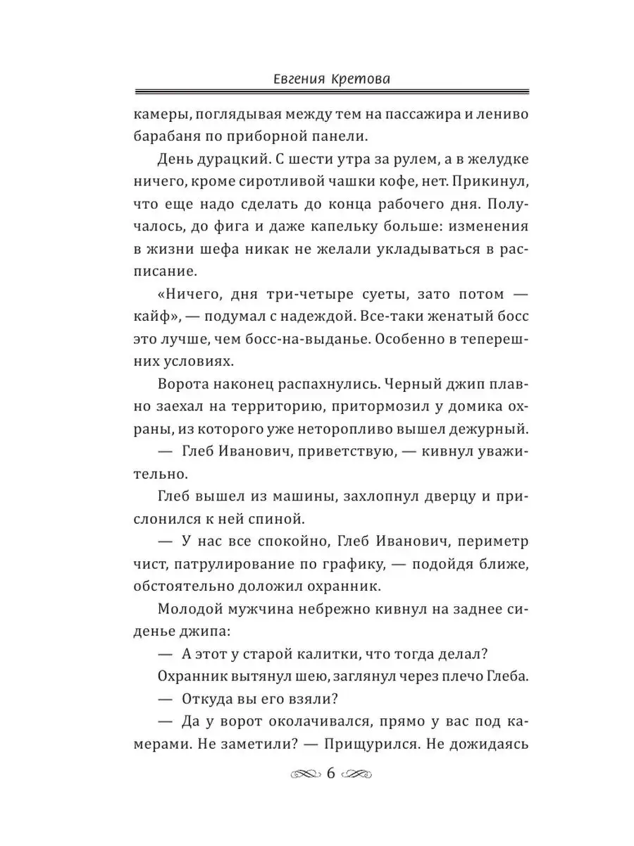 Дзен московского олигарха Издательство АСТ 87012253 купить за 218 ₽ в  интернет-магазине Wildberries