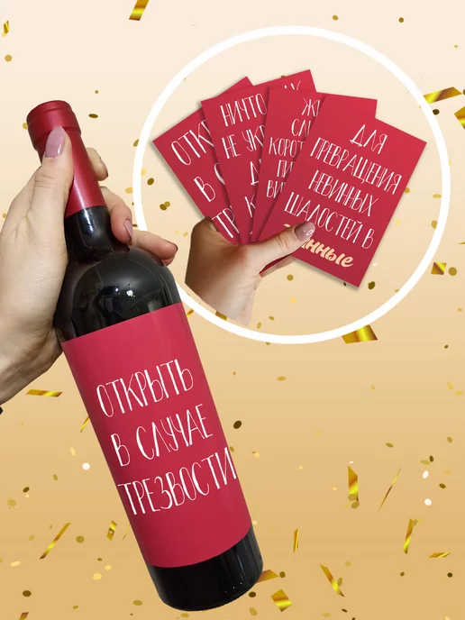 Идеи на тему «Д-Вино» () | вино, винные этикетки, декупаж