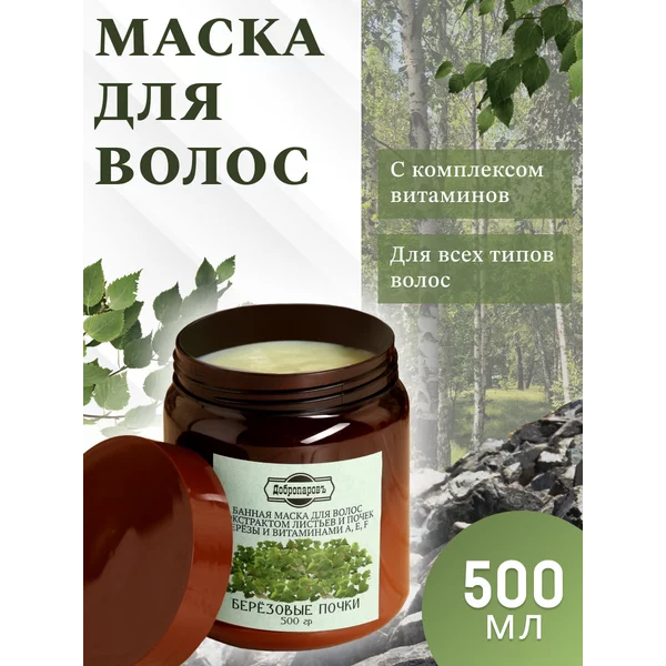 Маска для волос банная Березовые почки