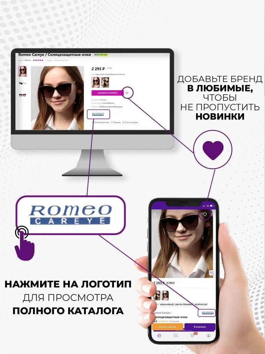 Оправа для очков с магнитными накладками 4в1 Romeo Careye 87018139 купить  за 5 021 ₽ в интернет-магазине Wildberries