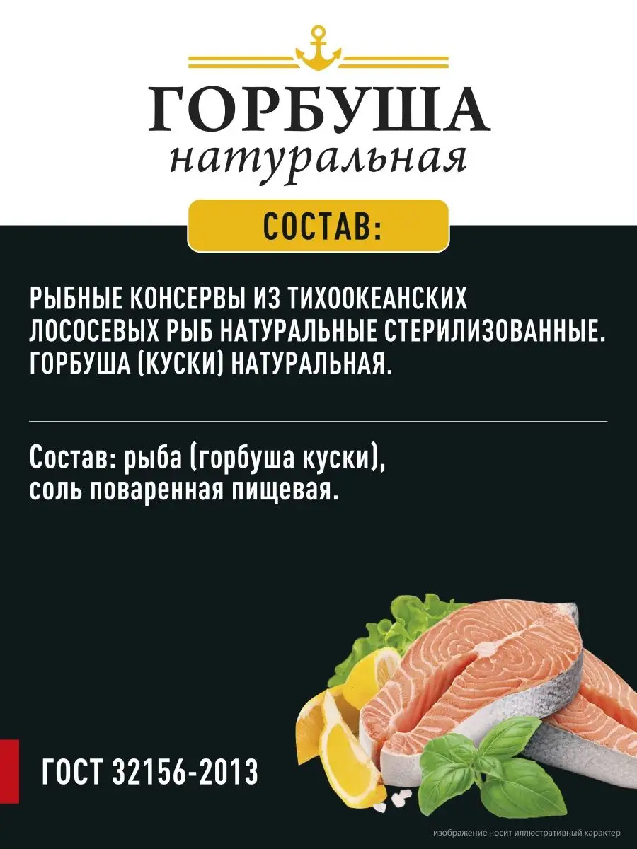 Горбуша - Самый узнаваемый лосось в мире!