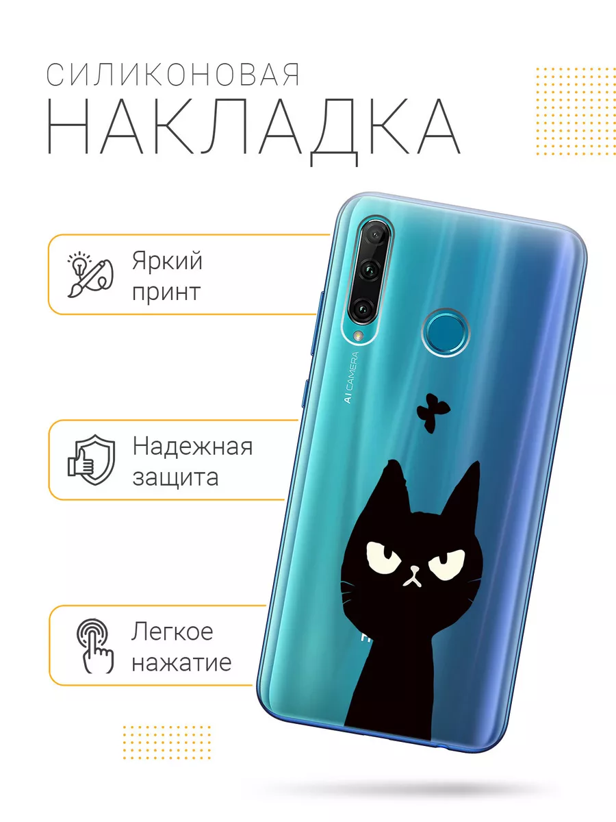 Чехол на Honor 10i, 20e Honor 87022282 купить за 271 ₽ в интернет-магазине  Wildberries