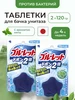 Double Blue Mint Таблетка для бачка унитаза, 2 шт KOBAYASHI 87025369 купить за 697 ₽ в интернет‑магазине Wildberries