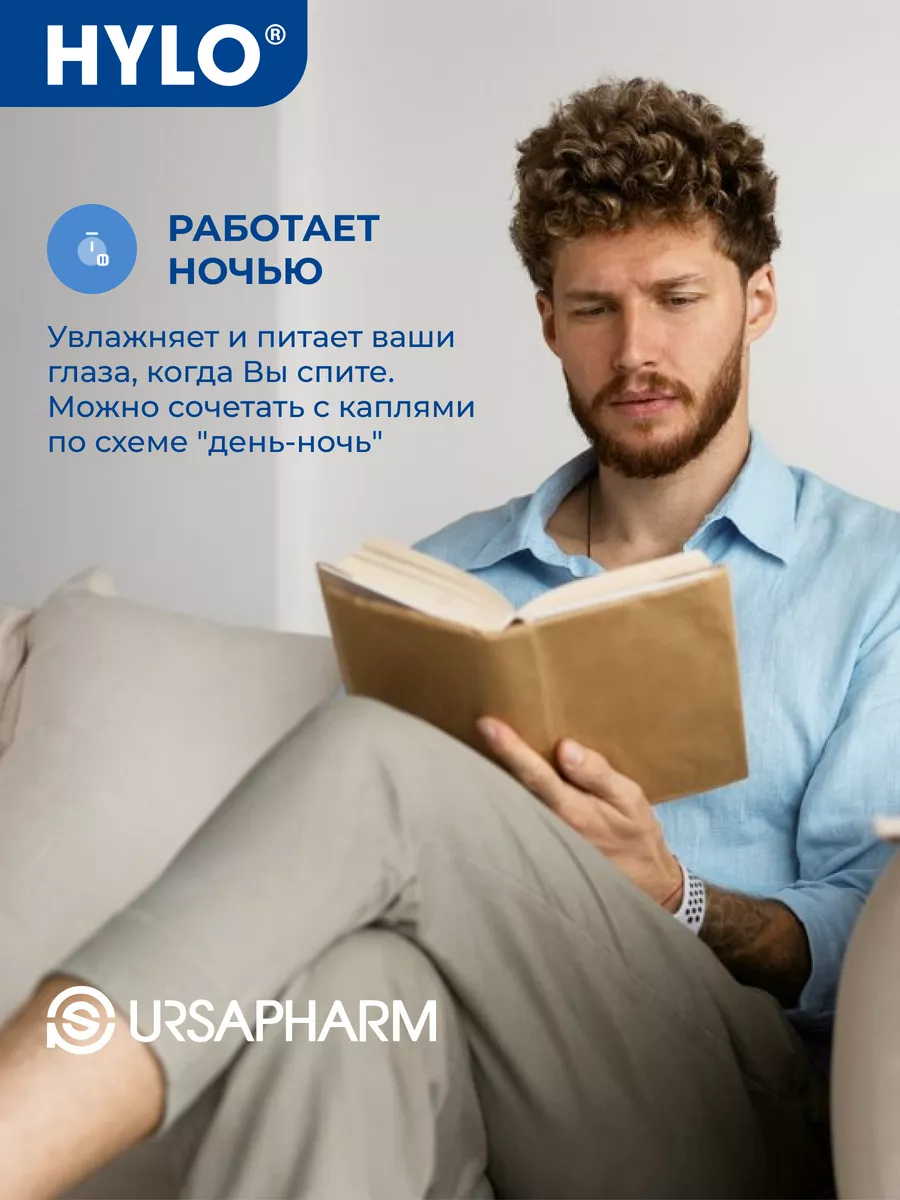 ВитА-ПОС средство для глаз, мазь 5 мл Ursapharm 87025399 купить в  интернет-магазине Wildberries