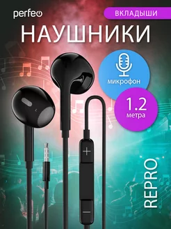 Наушники c микрофоном REPRO, клипса Perfeo 87026503 купить за 144 ₽ в интернет-магазине Wildberries