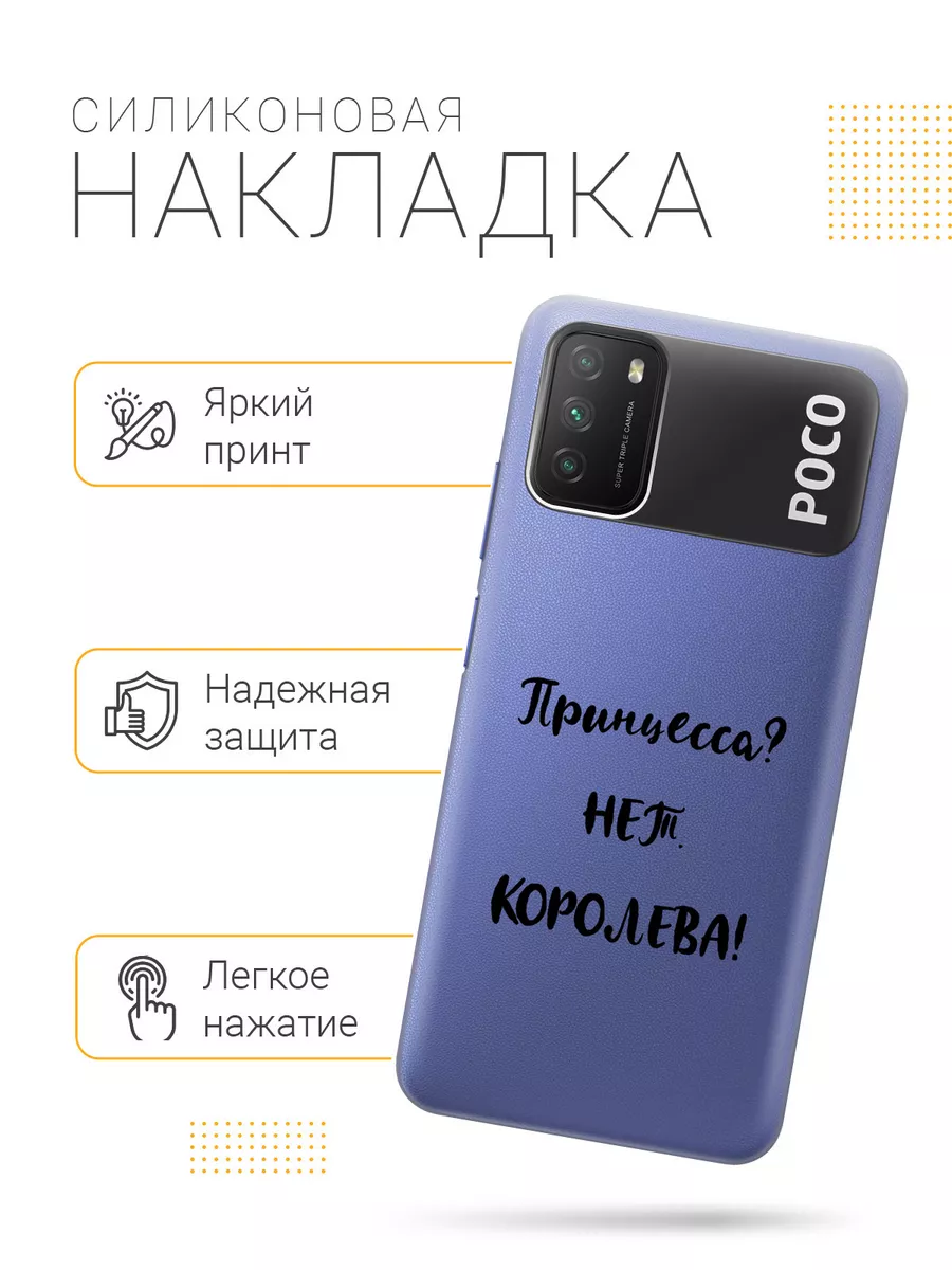 Чехол на Xiaomi Redmi 9T, Poco M3 Xiaomi 87027044 купить за 189 ₽ в  интернет-магазине Wildberries