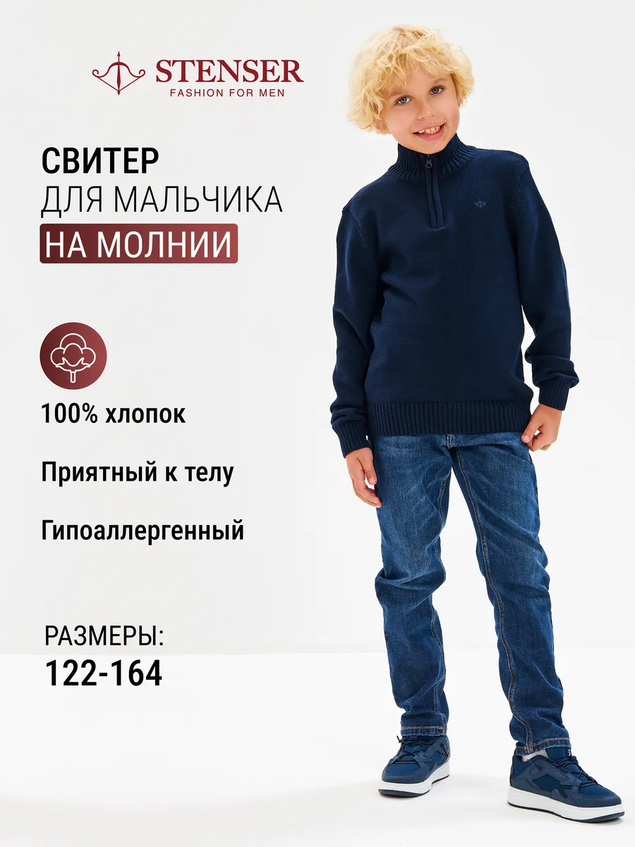 Свитер вязанный с вырезом...