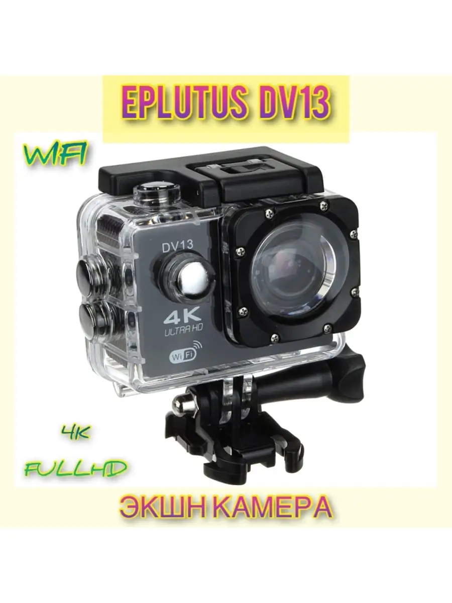 Eplutus Экшн-камера DV13 Регистратор