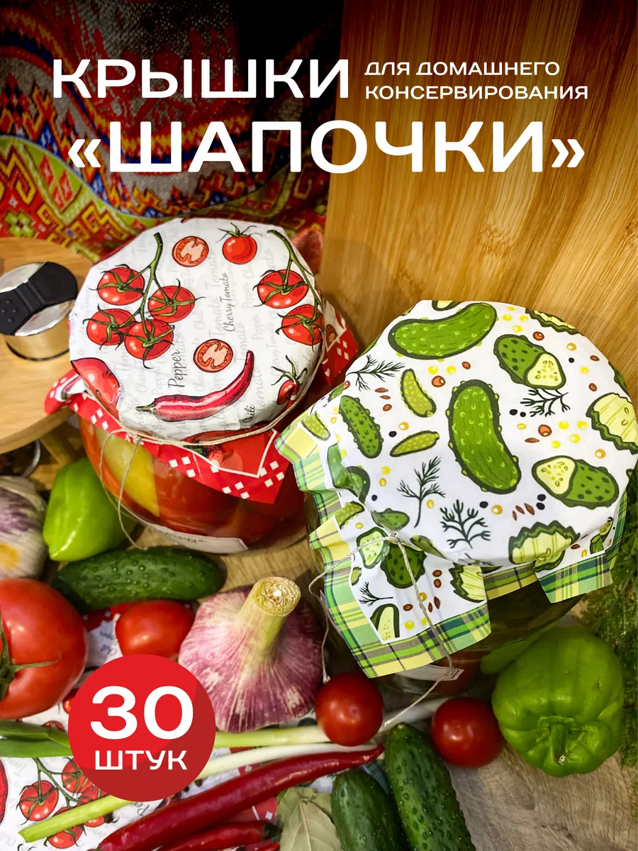 Крышка для банки