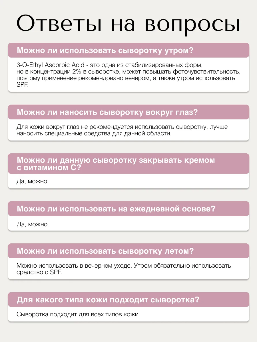 Антивозрастная сыворотка для лица, 30 мл VERIFIQUE 87044772 купить за 708 ₽  в интернет-магазине Wildberries