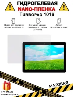 Гидрогелевая защитная плёнка для Turbopad 1016 ,матовая, на дисплей,для планшета ,не стекло Plenka Pro 87047924 купить за 446 ₽ в интернет-магазине Wildberries