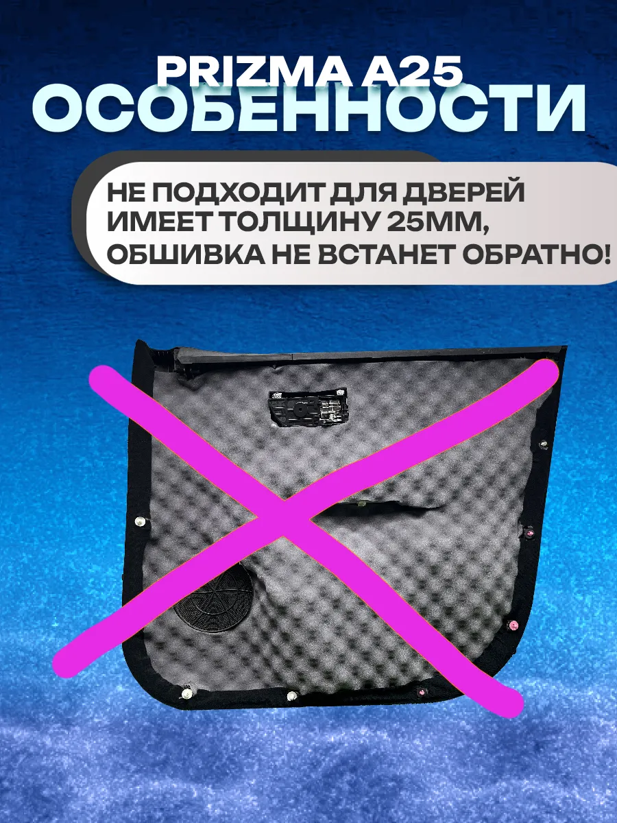 Шумоизоляция автомобиля для авто Шумология 87051943 купить за 685 ₽ в  интернет-магазине Wildberries