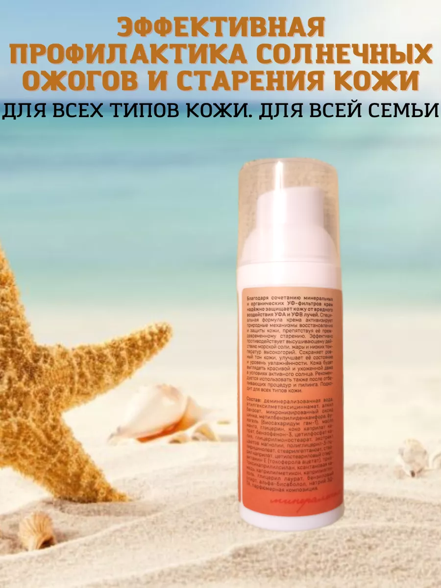 Солнцезащитный крем УЛЬТРАСАН SPF 50, 50 мл СИСМЕТИКА SISMETICA 87055155  купить за 1 097 ₽ в интернет-магазине Wildberries