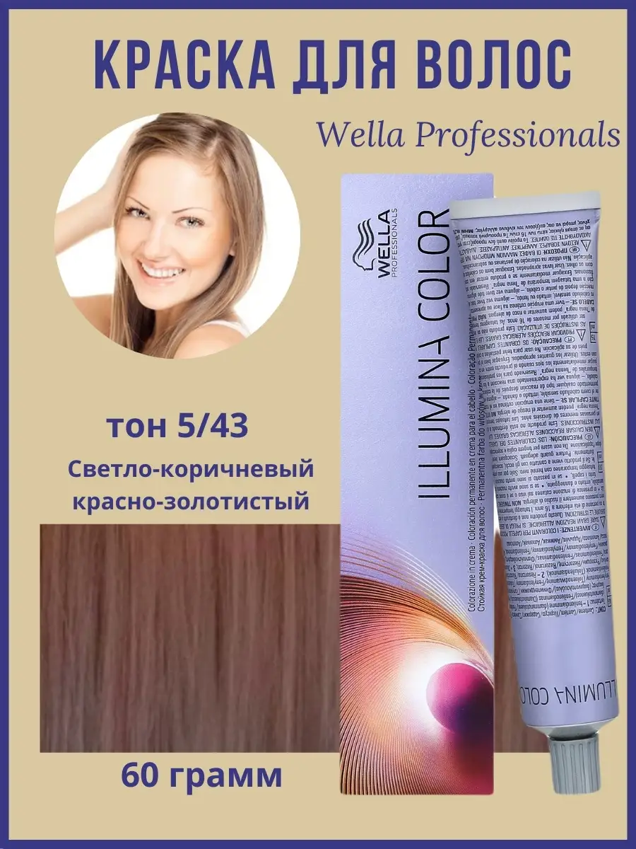 Wella Professional отзывы парикмахеров