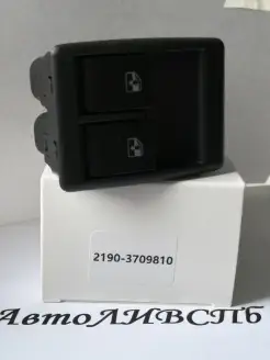 Блок управления стеклами 21900370981000 - 1 шт. АВТОЛИВ 87058348 купить за 522 ₽ в интернет-магазине Wildberries