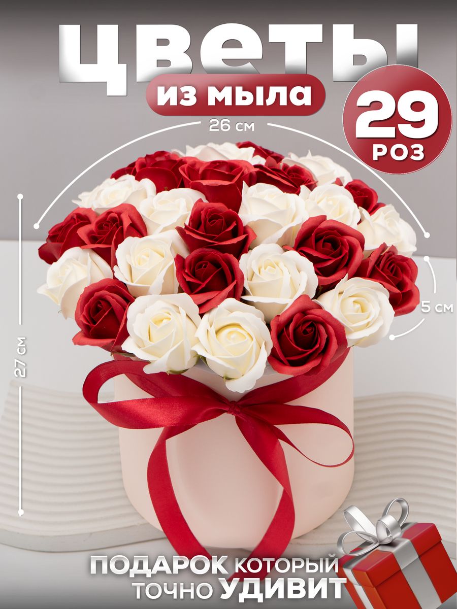 Цветы из мыла ручной работы букет мыльные розы подарок Flower forever  87059466 купить за 1 638 ₽ в интернет-магазине Wildberries