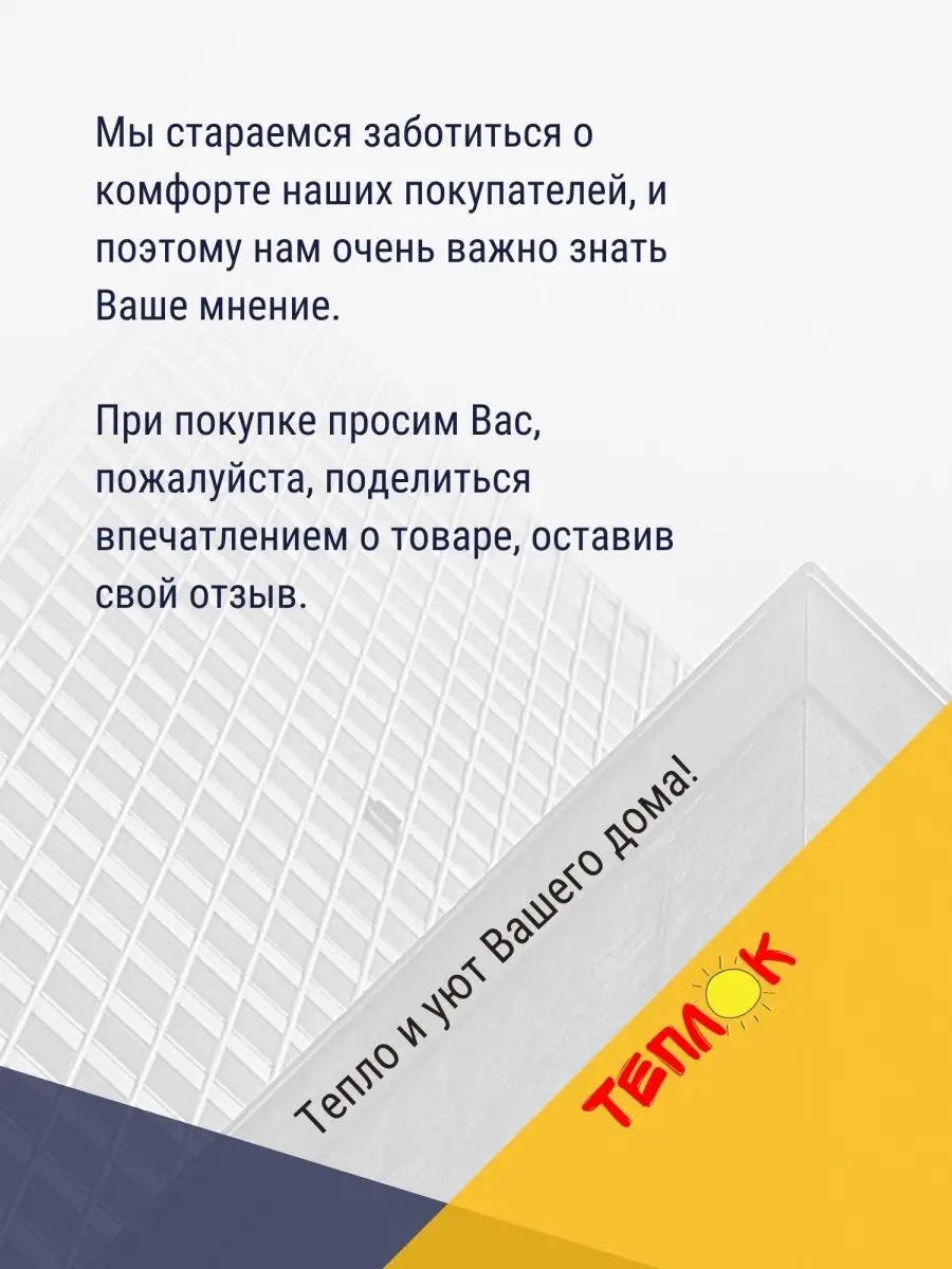 Терморегулятор для обогревателя ТеплЭко, Эксо ТЕПЛОК 87062929 купить за 1  184 ₽ в интернет-магазине Wildberries