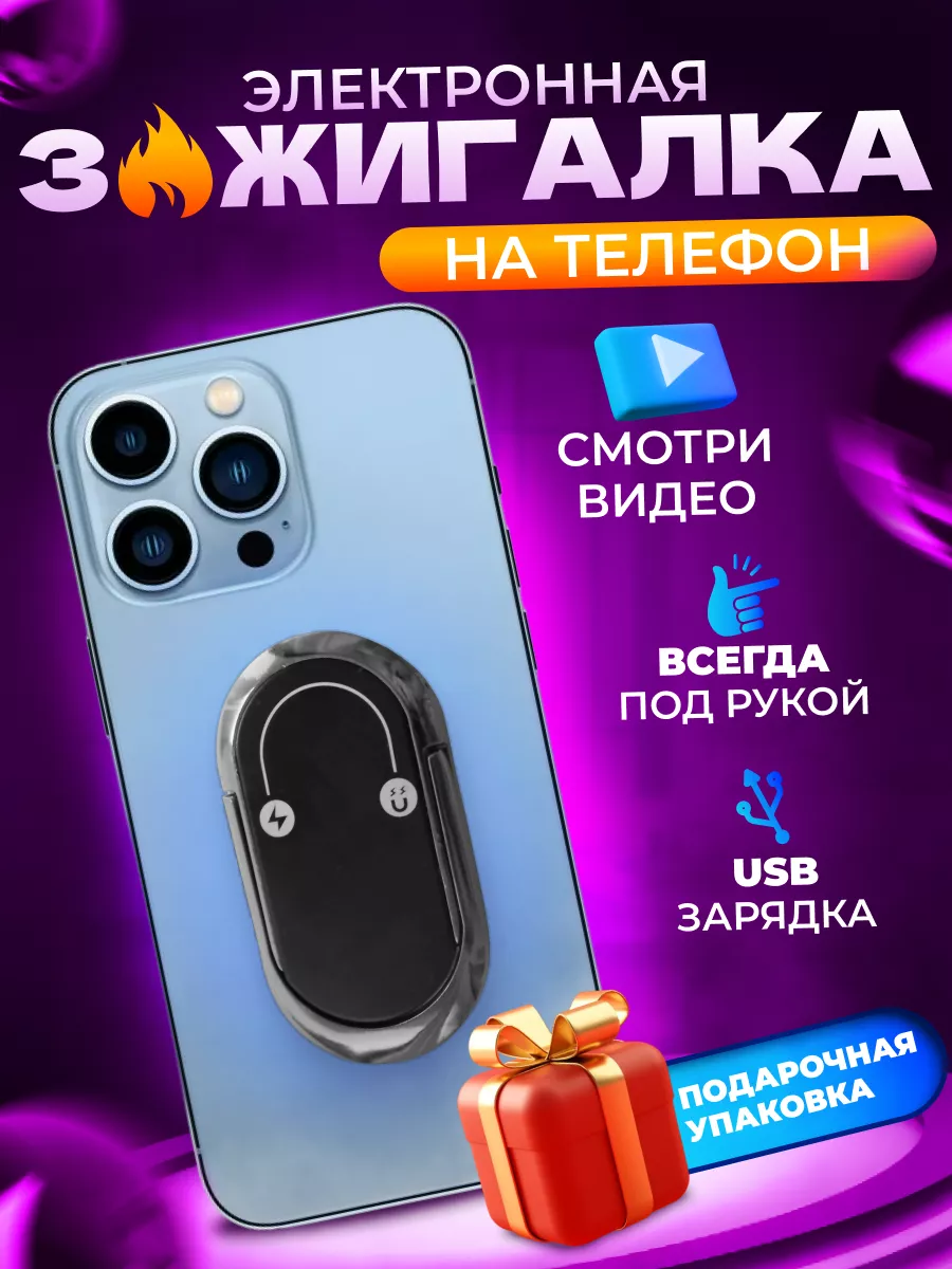 USB зажигалки, электроимпульсные зажигалки