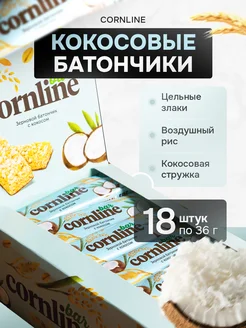 Зерновой батончик Cornline с кокосом 30 г, 18 шт KDV 87067210 купить за 299 ₽ в интернет-магазине Wildberries