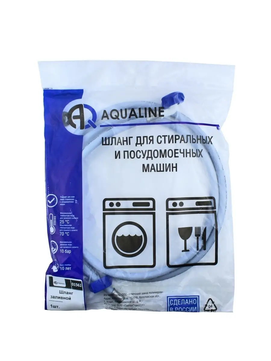 Шланг для стиральной/посудомоечной машины НАЛИВНОЙ - 1 шт. AQUALINE  87070377 купить за 420 ₽ в интернет-магазине Wildberries