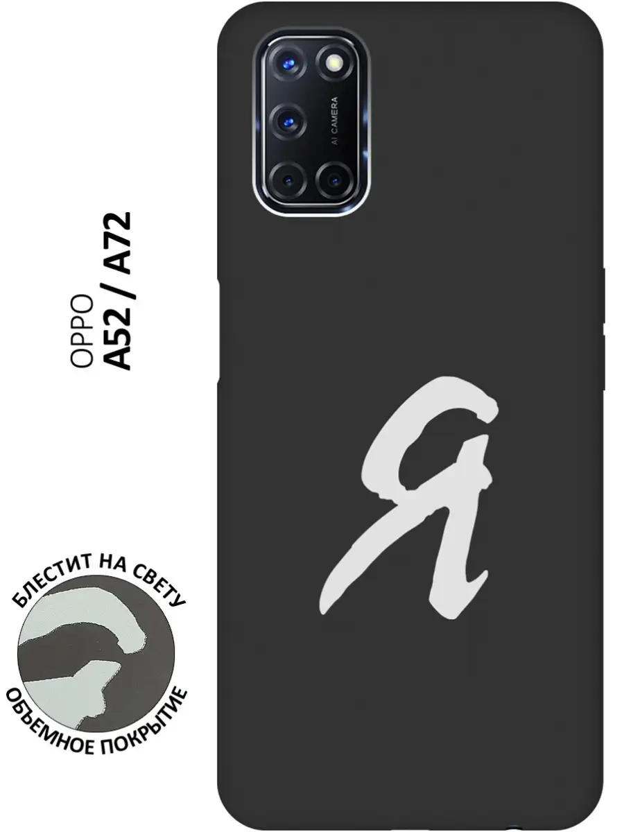 Чехол на Oppo A52, A72 GOSSO CASES 87083862 купить за 343 ₽ в  интернет-магазине Wildberries