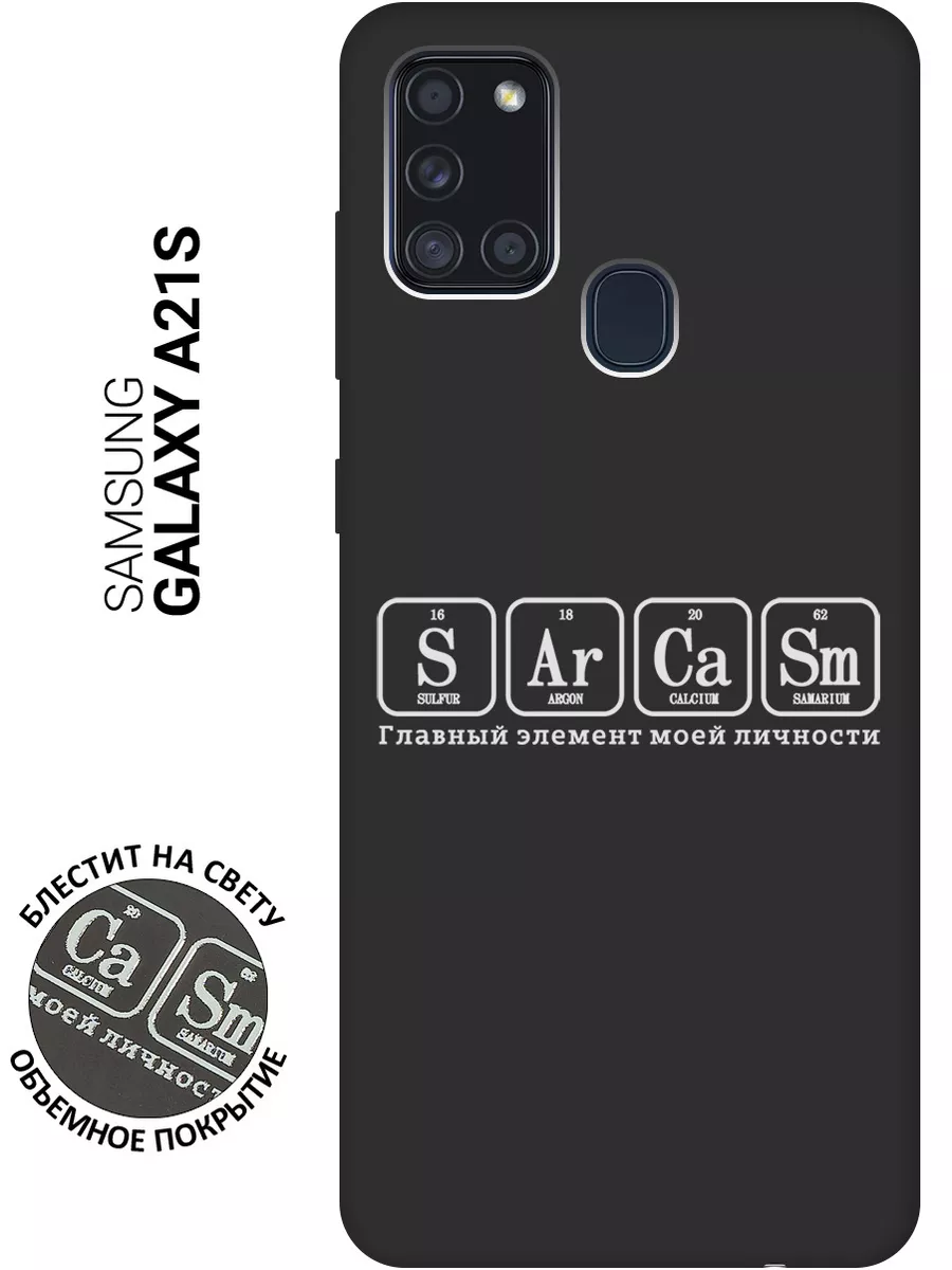 Чехол на Samsung Galaxy A21s Samsung 87084591 купить за 292 ₽ в  интернет-магазине Wildberries