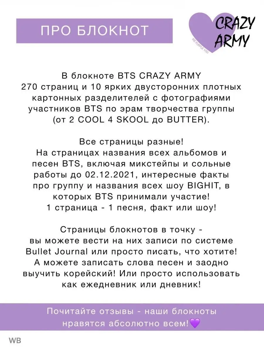 Набор-Подарок BTS Бтс Бантан K-Pop CRAZY ARMY 87089413 Купить В.