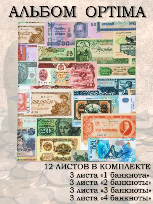 KLAD-MONET Альбом для коллекционирования, вариант