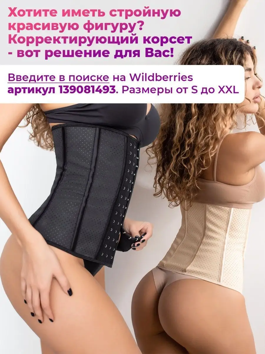 Пояс для чулок Подтяжки черные с поясом Женский широкий Marybelle 87104566  купить за 404 ₽ в интернет-магазине Wildberries