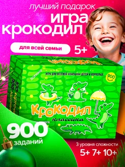 Настольная игра для детей Крокодил 5,7,10 лет и родителей sokmani 87109415 купить за 350 ₽ в интернет-магазине Wildberries