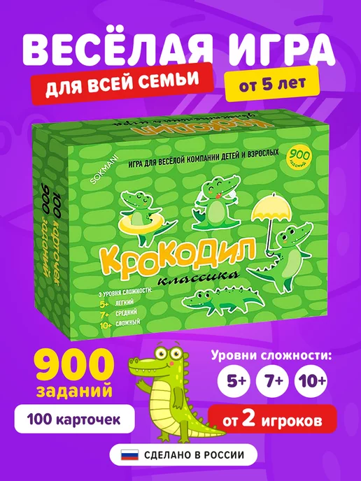 Настольные игры для детей 5 лет