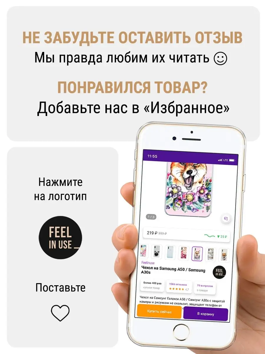 Чехол на iPhone 14 Plus с рисунком Feelinuse 87113328 купить за 249 ₽ в  интернет-магазине Wildberries