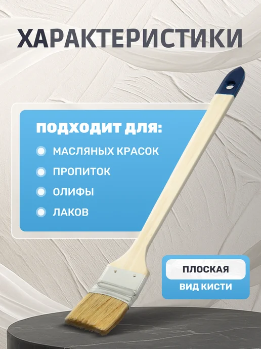 Тундра Кисть радиаторная малярная 50мм, бежевый, фото 3