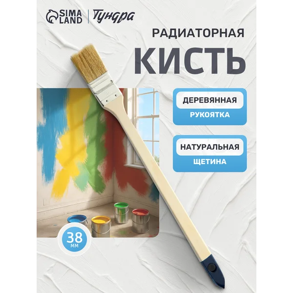 Кисть радиаторная малярная 38мм