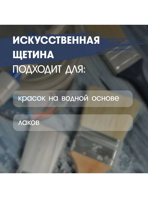 Тундра Кисть плоская малярная 38 мм, синий, фото 3