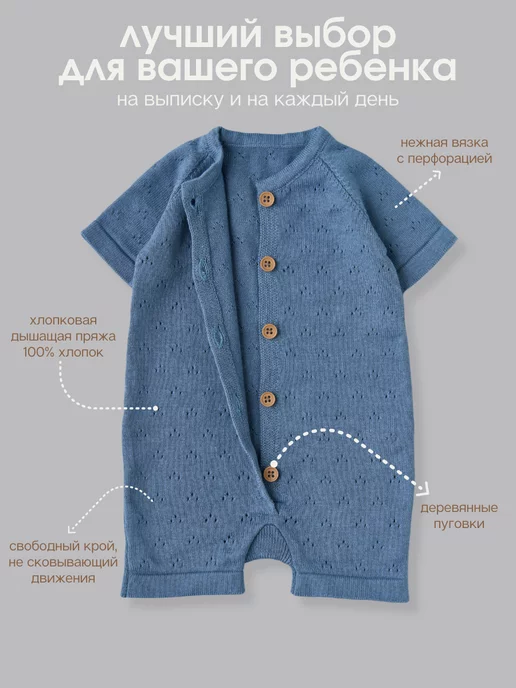 Little Star Песочник вязаный для малыша, синий, фото 4