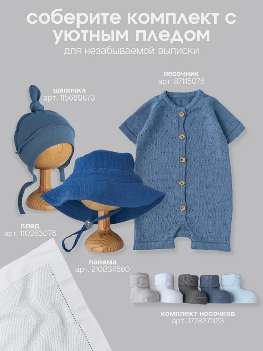 Little Star Песочник вязаный для малыша, синий, фото 6