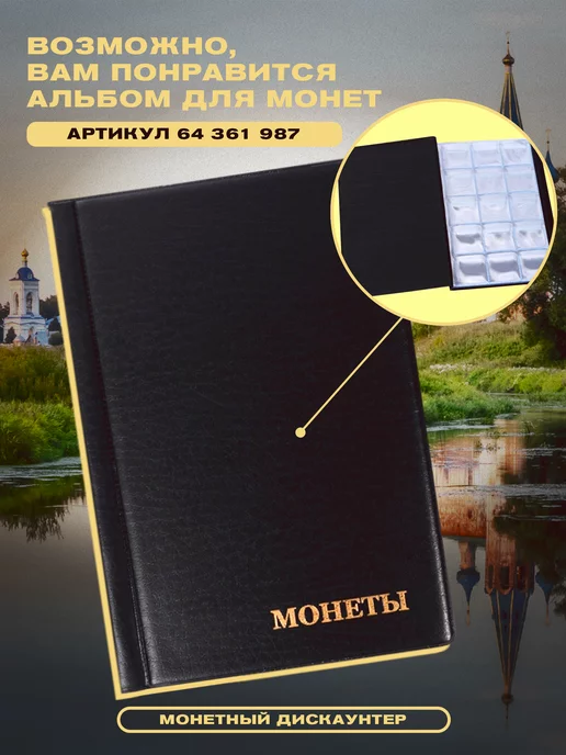 Монетный дискаунтер Коллекционная монета России "Ивановская область" 2022, вариант, фото 7